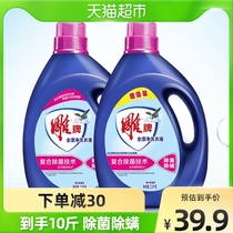(National Goods Refuelling) Carved Laundry Detergent full stains 10 catty of double bottled (except for the bacteria mite) machine wash and wash the household