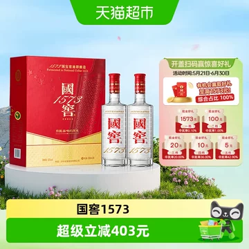 52度国窖1573-52度国窖1573促销价格、52度国窖1573品牌- 淘宝