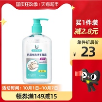Youqia Youjia disposable hand sanitizer disinfectant gel sterilization alcohol disinfectant 400ml children student home