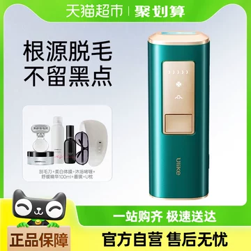 Ulike Diamond Air(脱毛器)