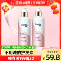 Rejoice no-wash conditioner soft essential oil repair to improve frizz moisturizing ginseng 180g * 2 sets of shampoo