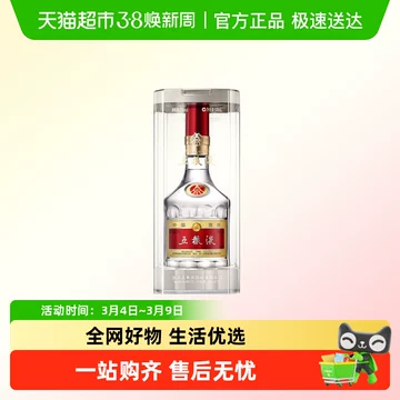 五粮液52度浓香型白酒500ml-五粮液52度浓香型白酒500ml促销价格