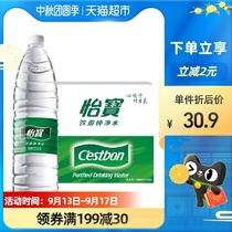Yibao drinking water purified water 1555ml * 12 bottles of whole box of tea soup to supplement water mineral water