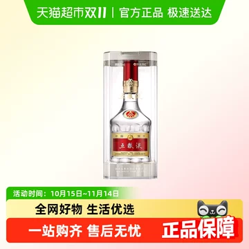 五粮液 500ml 52% 白酒 五粮液52度浓香型白酒500ml-五粮液52度浓香型白酒500ml促销价格