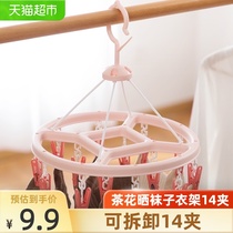 Camellia round drying sock hanger multi-clip disc 14 clip windproof drying rack drying underwear socks drying clip