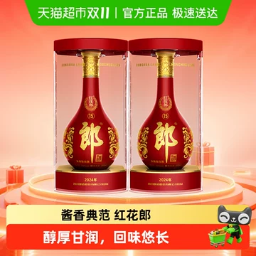 紅花郎15年 2本 53% 郎酒 白酒 中国酒 貴州茅台酒 五粮液 青花郎 紅花郎15年 2本 53% 郎酒 白酒 中国酒 貴州茅台酒 五粮液