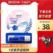 Luo Yunxi Meijia net honey double moisturizing lip balm Lip balm 3G moisturizing lips to prevent dry cracking for men and women
