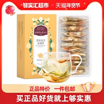Beauty health tea rock sugar sweet osmanthus snow pear Tea Chrysanthemum tea 168g kumquat licorice bamboo leaf bubble water combination flower tea bag