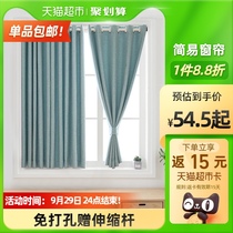 Golden cicada finished blackout curtain hole-free installation telescopic rod curtain rod a set of bedroom window 2021 New