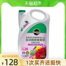 Meluck Family Home Gardening Concentrated Nutrient Solution Flower type automatic dilution spray Refill Pack 4L