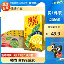Vitamin Low Sugar Lemon Tea Drink 250ml * 24 boxes of net black tea healthy low sugar drink