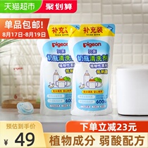  Pigeon Baby Bottle Cleaner Refill Pack 600ml*2 bags No irritation less residue fast defoaming