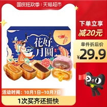 () Bibizan-style egg yolk lotus rum flowing heart Mid-Autumn moon cake gift box 550g Mid-Autumn moon cake gift