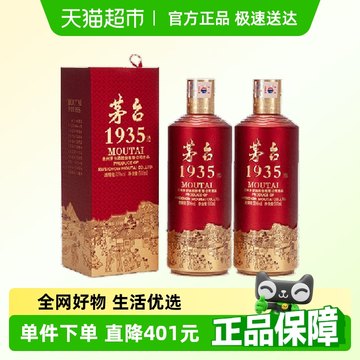 Amazon.co.jp: 貴州茅台酒 飛天 アルコール53度500ml 2023年 箱