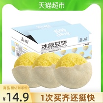 (Recommended by Lin Shanshan)Jiayao Bing Mung Bean Cake 400g Mung Bean pastry snack snack 400g×1 box