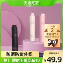 Paradise Umbrella Autumn Wind White Dew Sun Protection Anti-Ultraviolet Beach Umbrella Sun Umbrella Portable Folding Triple Fold Sunny and rain dual-use umbrella