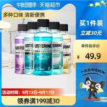 Li Shi Delin mouthwash to calculus halitosis halitosis oral fresh tooth gingival care portable 100ml × 5 bottles