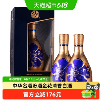 杏花村青花汾酒53度-杏花村青花汾酒53度促销价格、杏花村青花汾酒53度