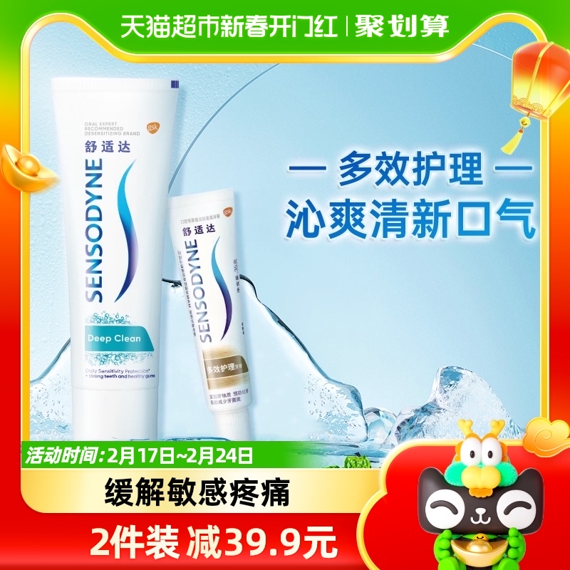 Sensodyne アンチセンシティブ歯磨き粉 Qin Shuang Jin Jie 歯の汚れを除去 フレッシュブレス オーラルクレンジング 135gx1 セット