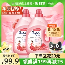 Gold spinning care agent Romantic rose shape protection color protection less wrinkles long-lasting fragrance removal 4L*2 softener clothes