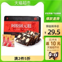 Shandong Ejiao cake ready-to-eat pure handmade Ejiao Guyuan cake official flagship store with Ejiao paste gift box