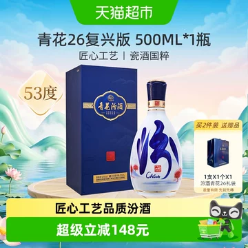 青花汾杏53度-青花汾杏53度促销价格、青花汾杏53度品牌- 淘宝