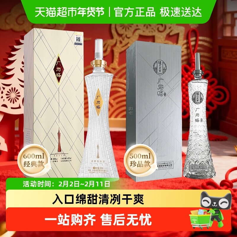 广州塔酒-广州塔酒促销价格、广州塔酒品牌- 淘宝