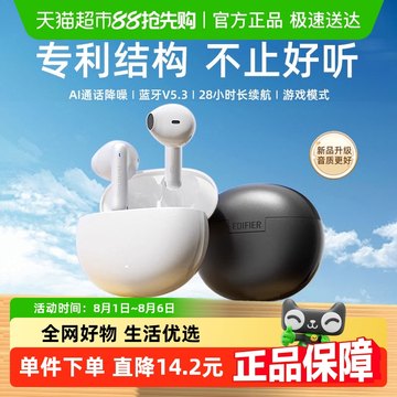 【部分地区国补15% 】漫步者真无线蓝牙耳机X2plus降噪防水半入耳