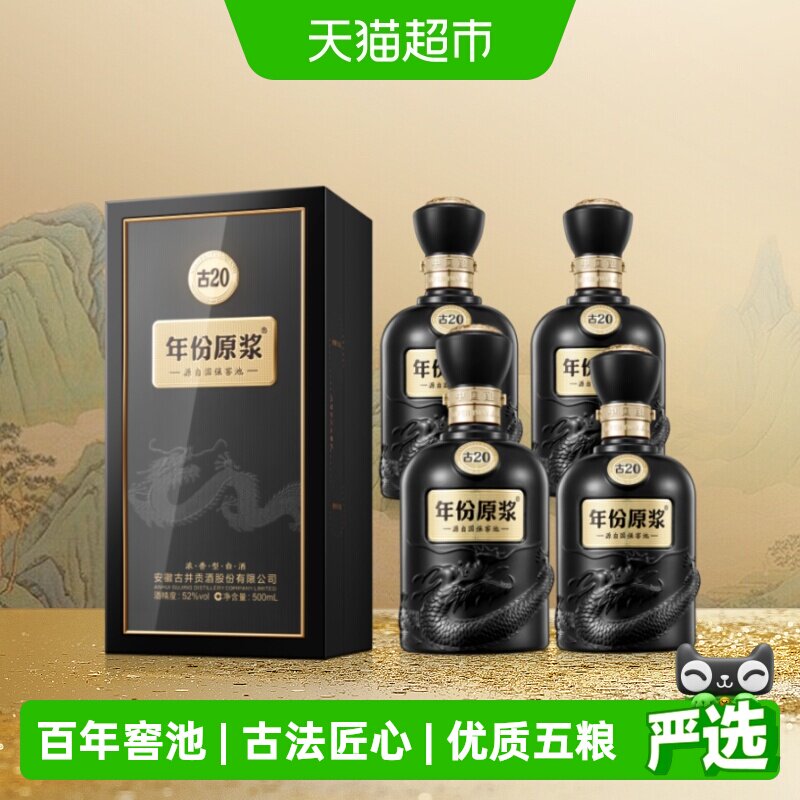 古20年份原浆酒-古20年份原浆酒促销价格、古20年份原浆酒品牌- 淘宝