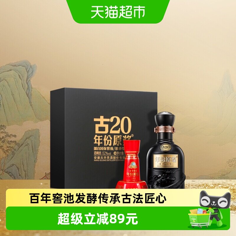 古20年份原浆酒-古20年份原浆酒促销价格、古20年份原浆酒品牌- 淘宝