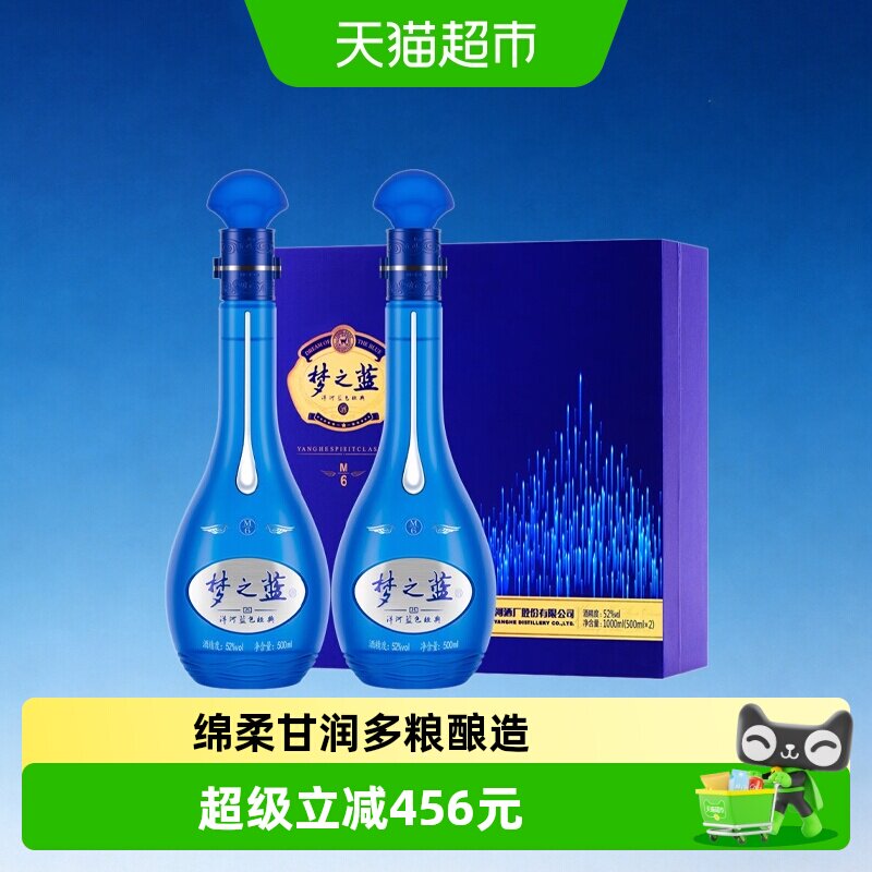 梦之蓝52度白酒m6-梦之蓝52度白酒m6促销价格、梦之蓝52度白酒m6品牌- 淘宝