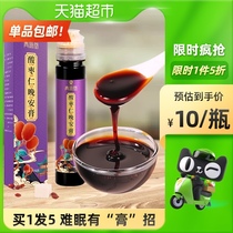 Jujube seed paste with Lily poria cocos non-amphetane female God sleep cream portable bedtime non-sleeping Tea 5 bottles