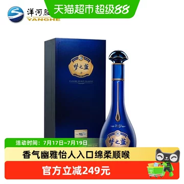 梦之蓝52度白酒m6-梦之蓝52度白酒m6促销价格、梦之蓝52度白酒m6品牌- 淘宝