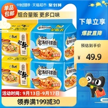 Master Kong Instant Noodles Boil Gold Soup Fat Cow * 2 Gold Soup Shrimp Ball * 2 Five Bags of Instant Noodles