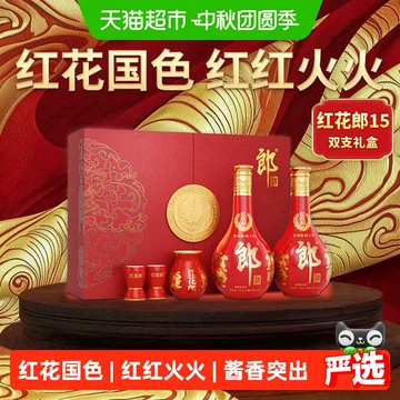 红花郎15年珍藏版-红花郎15年珍藏版促销价格、红花郎15年珍藏版品牌- 淘宝