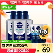 Nivea facial cleanser for mens Acne suit with oil control to blackhead moisturizing 150ml * 3