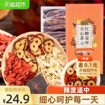  Yanghe Brown Sugar Ginger Jujube Ginger Tea Heart-warming Tea Red Jujube Wolfberry Womens Tea Brown Sugar Ginger Tea 260g boxed