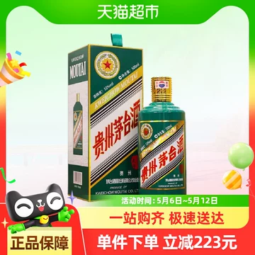 貴州茅台酒 干支 壬寅虎年 2022年 500ml/939g 53%（貴州茅台酒