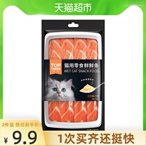 toptrees Leading cat snacks Fresh cat strip canned food Wet food Nutrition fattening 12g*4 packs