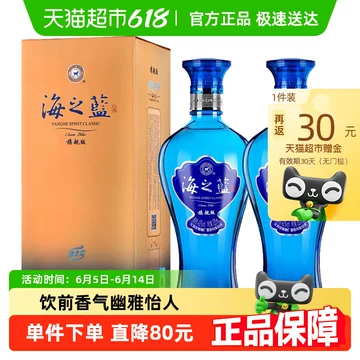 楽天市場】海之藍42° 480ml アルコール42度 箱付 中国酒 白酒 濃