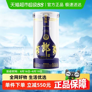 郎酒青花郎53度酱香型-郎酒青花郎53度酱香型促销价格、郎酒青花