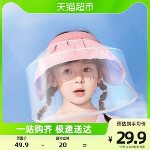 KKツリー 子供用保護マスク 赤ちゃん 防疫アーティファクト 子供 赤ちゃん 飛沫防止帽子 フェイスマスク 外出用フェイスマスク