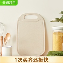 (拾 来 九 八)Wheat straw cutting board Cutting board Anti-plastic household kitchen fruit small chopping board Portable