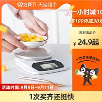 Xiangshan electronic scale kitchen scale baking scale household 0 1 gram scale precision balance gram weight food electronic called EK802