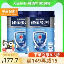 Nestlé Yiyang middle-aged high-calcium adult milk powder probiotic 850g*2 cans Dietary fiber breakfast milk with spoon
