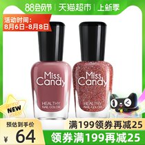 Miss Candy Miss Candy healthy nail oil Non-irritating odor Long-lasting peelable two-color set 7ml*2 bottles