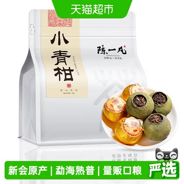 陈皮普洱茶-陈皮普洱茶促销价格、陈皮普洱茶品牌- 淘宝