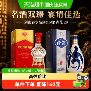 青花水晶汾酒53度-青花水晶汾酒53度促销价格、青花水晶汾酒53度品牌- 淘宝