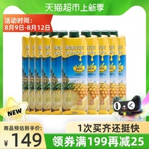 Guoman Lele Cyprus imported pineapple juice 1L*10 bottles of pure juice drinks drinks pregnant women large bottles 0 added