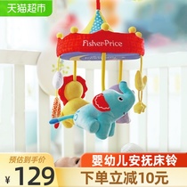 Fisher Baby Baby gift comforting bedbell Rotating rattle bed music pendant Childrens toys 1 set
